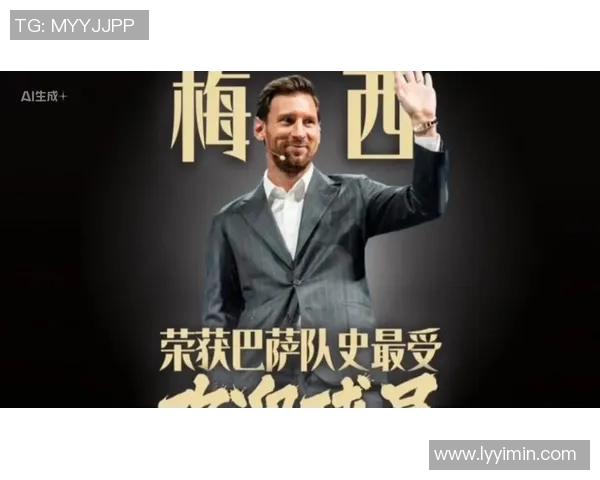 梅西代言引领足球潮流全球球迷热议他的影响力与魅力