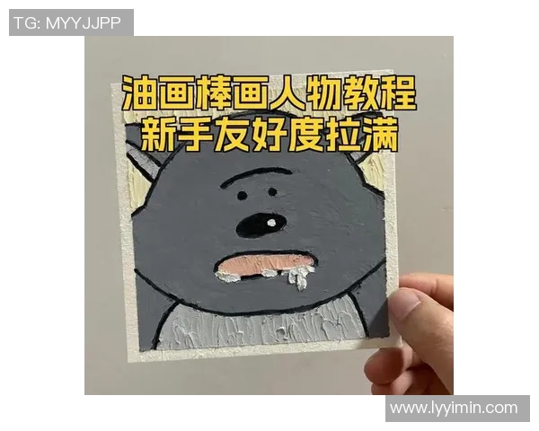 足球明星DIY油画教程轻松上手让你成为创作达人